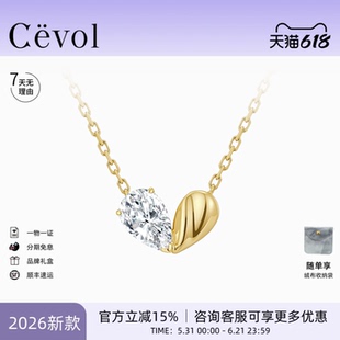 Cevol新奢钻石 心熠系列K金爱心抱抱培育钻石项链锁骨链新款