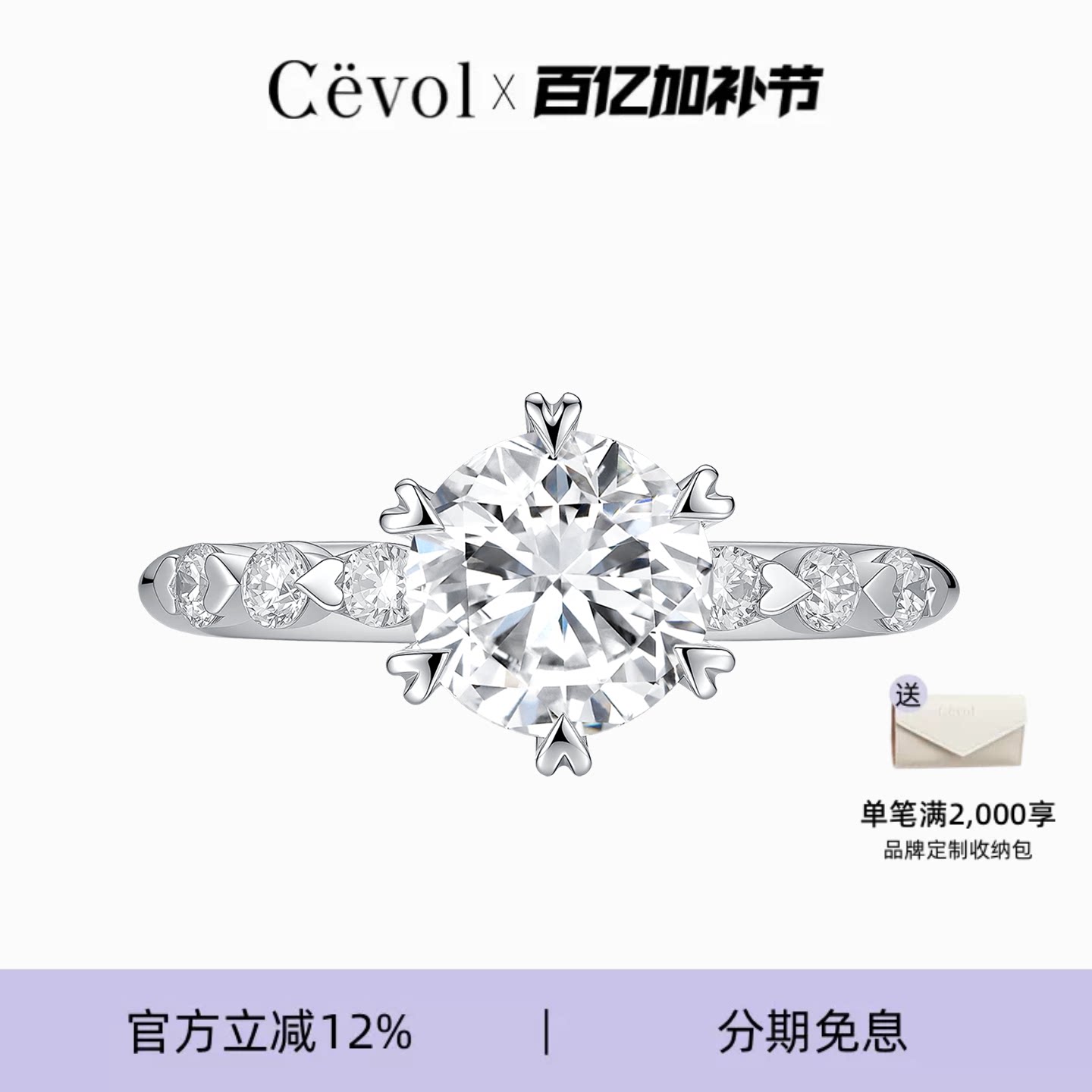 Cevol新奢钻石 心与星系列爱心爪镶六爪圆形一克拉铂金结婚戒指