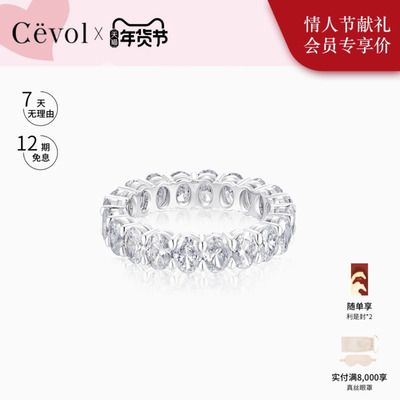CEVOL珠宝排钻18K金钻戒女
