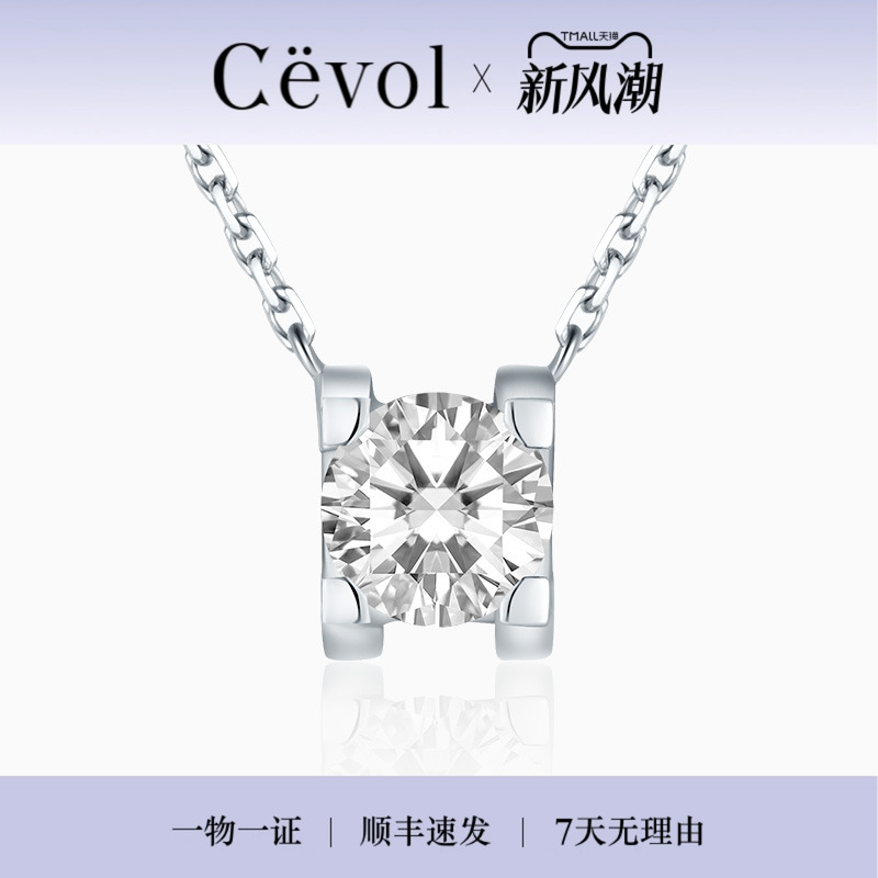 CEVOL新奢钻石经典牛头钻石项链