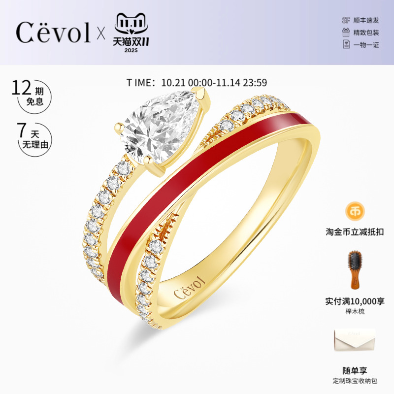 Cevol新奢钻石 蛇来运转系列灵蛇生肖本命年钻石戒指闪耀设计女款