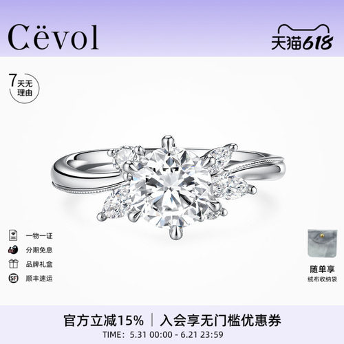 Cevol新奢钻石手捧花系列六爪圆形一克拉铂金培育钻石结婚戒指