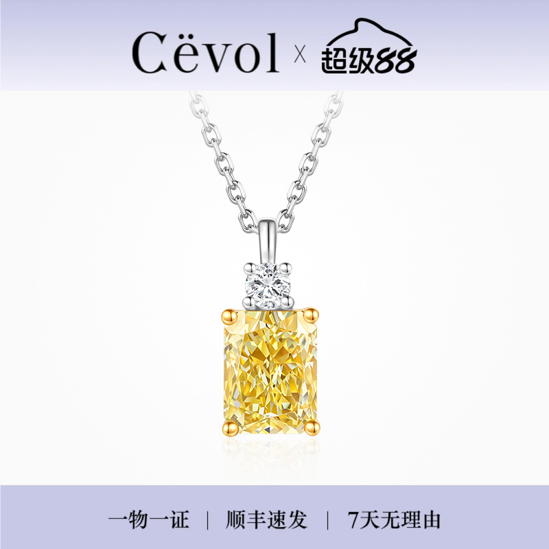 【培育】Cevol新奢钻石 香水瓶18K金1克拉黄钻项链女 奢侈品