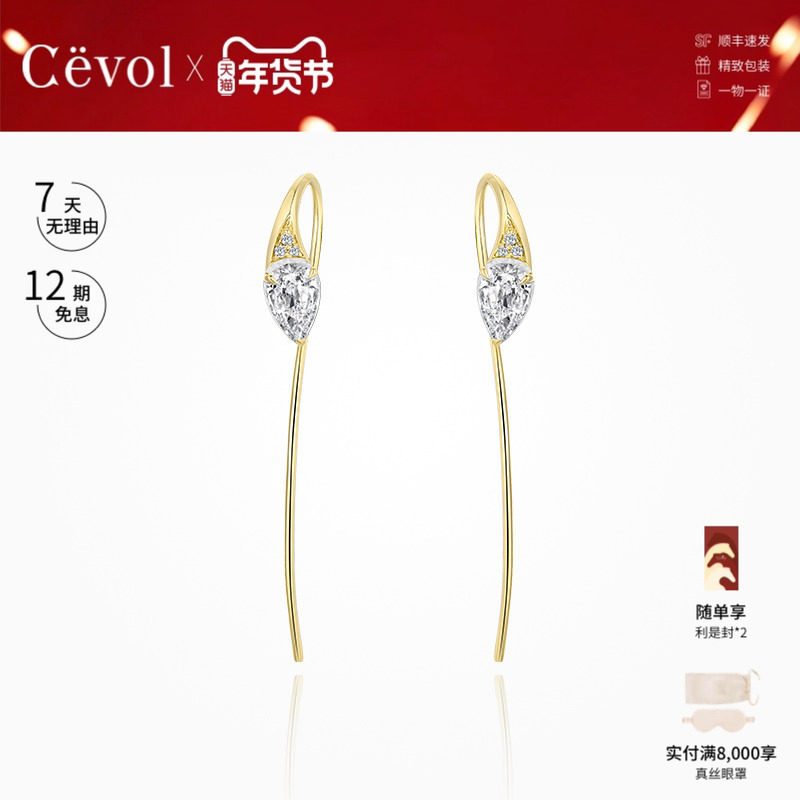 CEVOL【培育】新奢钻石 曜蛇系列 18K金灵蛇耳吊气质灵动奢华礼物