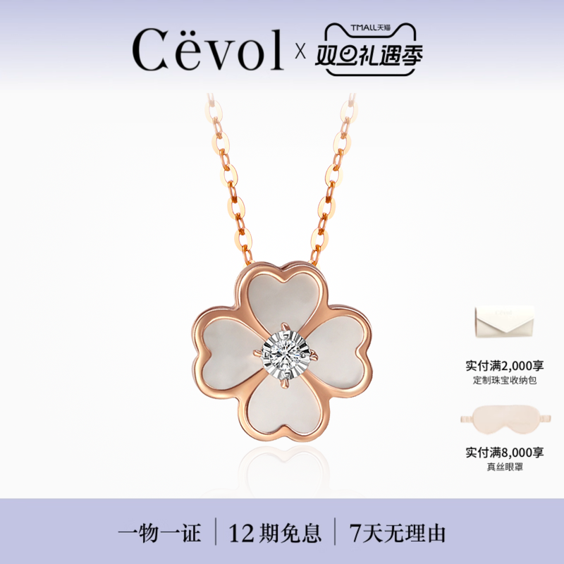 Cevol新奢钻石 四叶草系列天然钻石母贝幸运项链女 送女友礼物