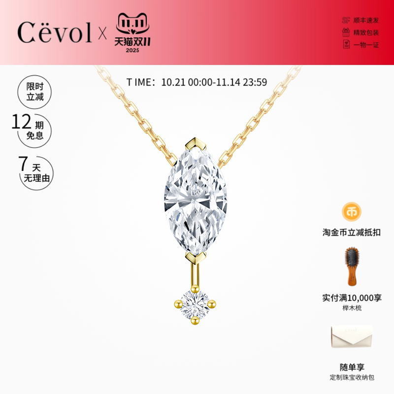CEVOL【培育】新奢钻石 人鱼泪系列18K金马眼钻双钻项链锁骨链女