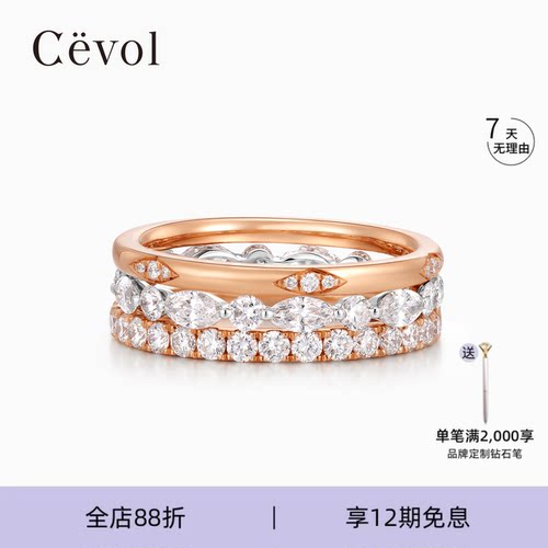 Cevol新奢钻石 叠曜系列18K金钻石 马眼圆钻排戒钻戒素圈戒指女