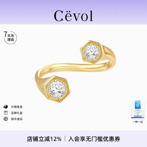 Cevol新奢钻石 光芒系列培育钻钻石开口戒戒指设计款女