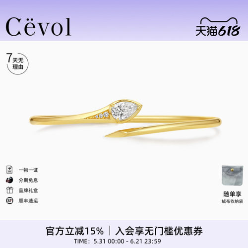 Cevol新奢钻石 曜蛇系列18K金培育钻石灵蛇手镯手环气质精致首饰
