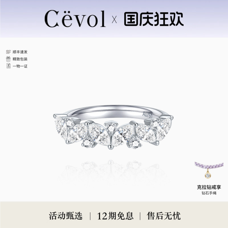 珠宝CEVOL钻石女戒18K金