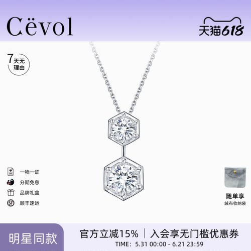 【董生活同款】Cevol新奢钻石 光芒系列单双钻铂金培育钻石项链
