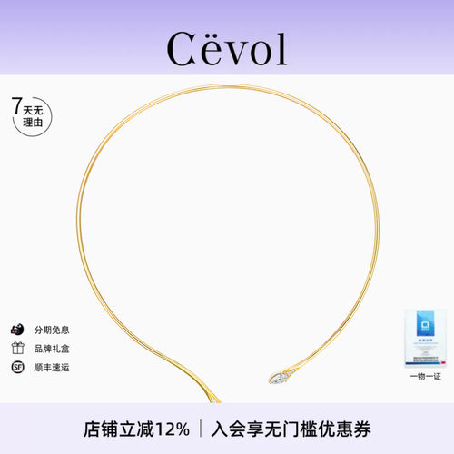 【明星同款】Cevol新奢钻石曜蛇系列18K金灵动培育钻石项链Coker