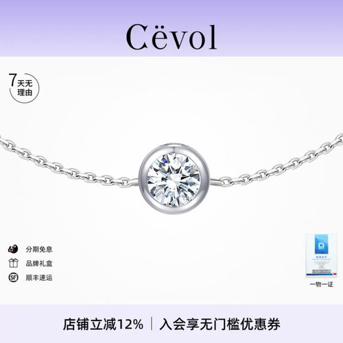 Cevol新奢钻石Icon系列18K金圆形单钻简约培育钻石包镶泡泡手链女