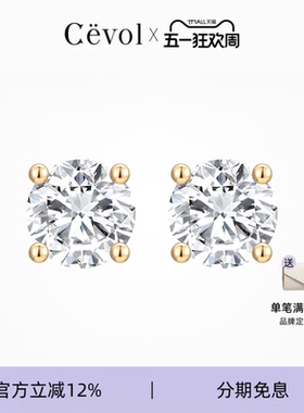 【送镀金耳背】Cevol新奢钻石Classic系列18K铂金培育高级感耳饰