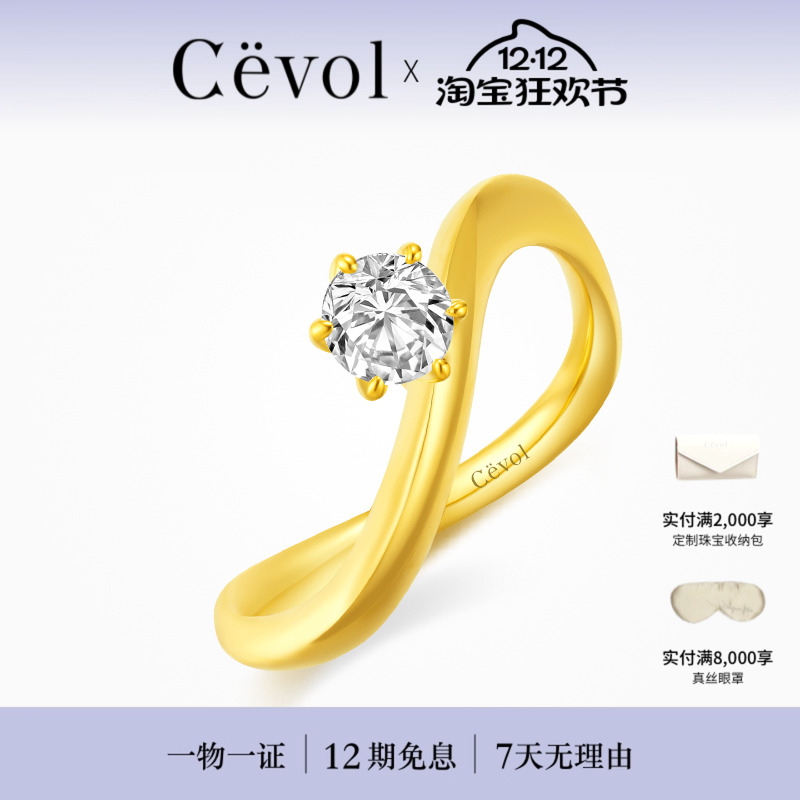 【培育】【足金999】Cevol新奢钻石Free六爪黄金镶钻30分钻石戒指