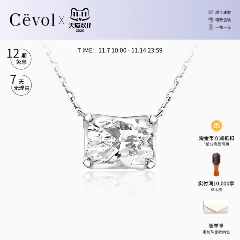 【限量款】Cevol新奢钻石 Classic系列1克拉水滴培育钻石项链女