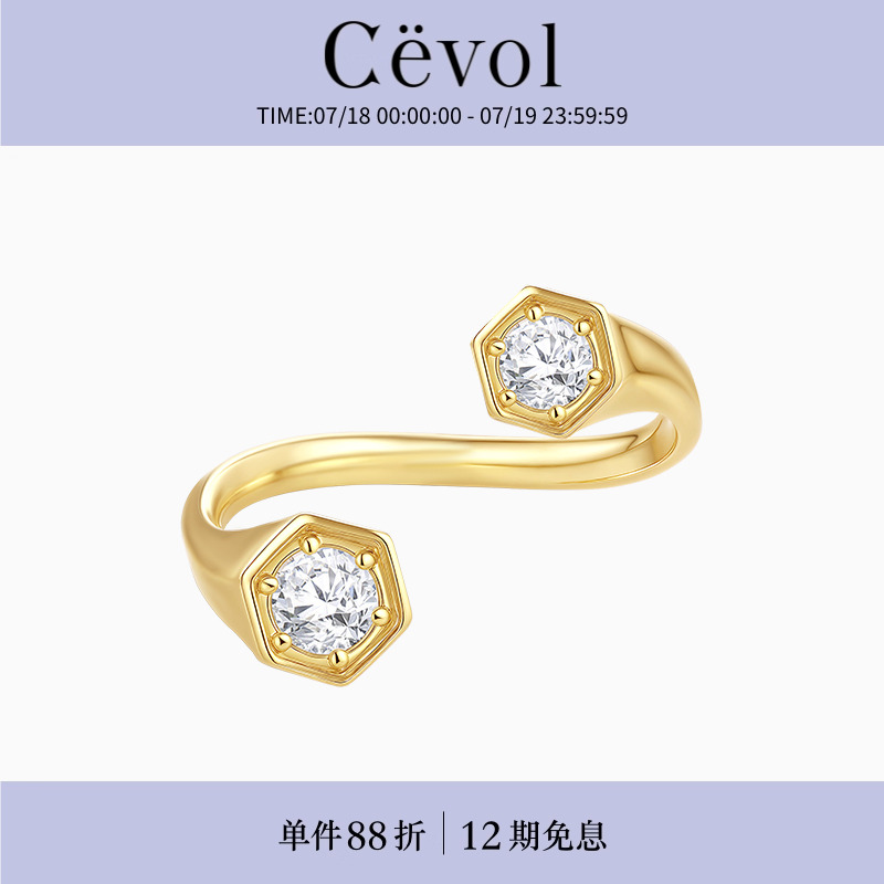 Cevol新奢钻石 光芒系列K金时尚职场培育钻开口戒双钻个性戒指女