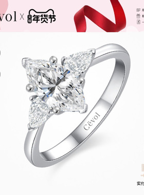 Cevol新奢钻石 Signature18K金铂金三石马眼1克拉培育钻石戒指女