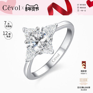 Cevol新奢钻石 Signature18K金铂金三石马眼1克拉培育钻石戒指女