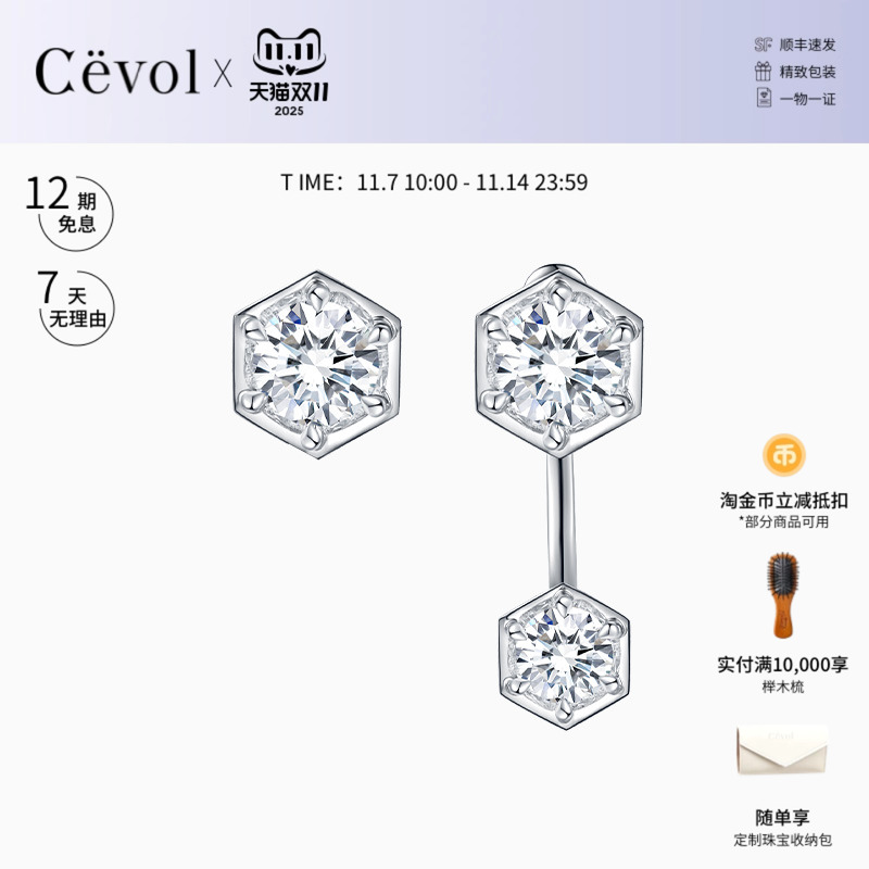 CEVOL珠宝钻石单钻耳钉