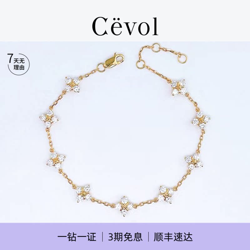 Cevol新奢钻石 四叶花系列18K金钻石手链十字花幸运灵动奢华设计