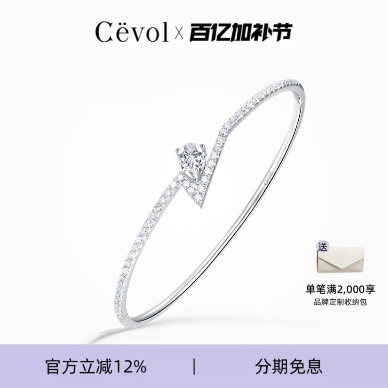 Cevol新奢钻石Aura系列18K金宴会派对培育钻石满钻手镯奢华闪耀女