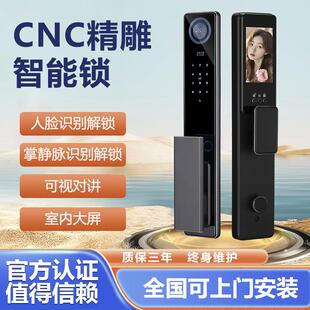 全自动3D人脸识别掌静脉精雕智能指纹锁家用高清远程可视防盗门锁