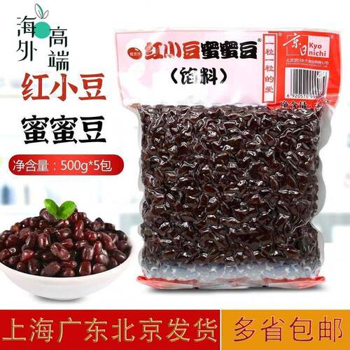 京日蜜蜜豆红小豆500g*5包红豆颗粒即食小红豆 馅料面包甜点烘焙