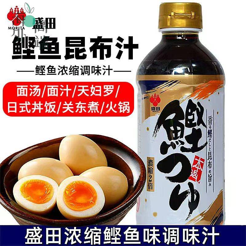 日本进口鲣鱼汁荞麦面汁酱油海鲜拉面汤拌面冷面乌冬面昆布调味汁