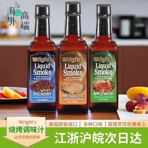 莱特美国赖特烟熏果木香烧烤调味汁腌肉料 Wright