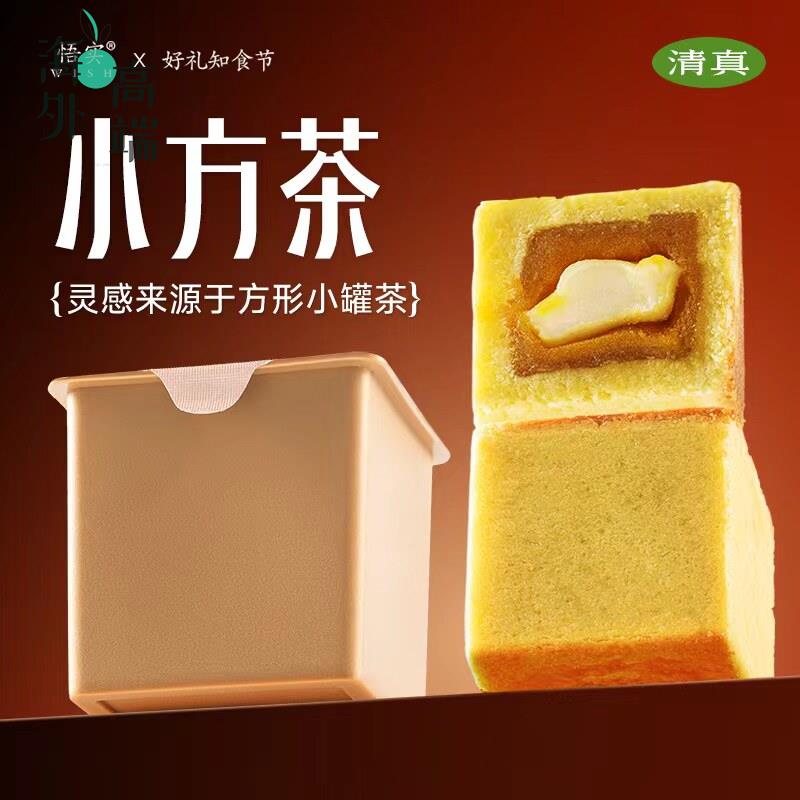 清真月饼抹茶酥皮小方茶点散装芋泥麻薯咸蛋黄中秋节送礼团购