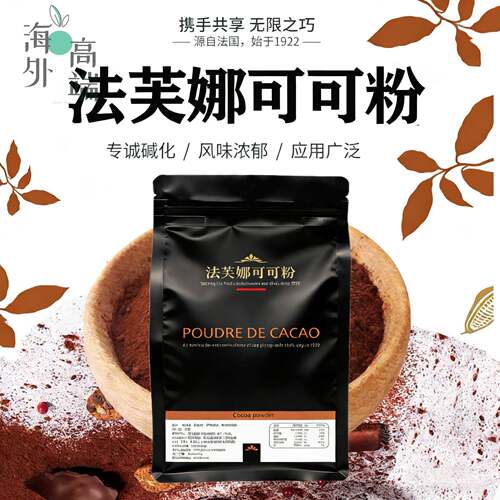 法国进口法芙娜可可粉250g无糖巧克力梦龙生巧慕斯脏脏包烘焙原料