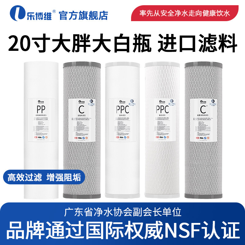 大白瓶前置过滤器滤芯20寸大胖PP棉滤芯家用全屋净水器活性炭通用