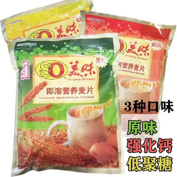 包邮美味即溶营养麦片原味/强化钙/低聚糖560g(新加坡SO味驰)