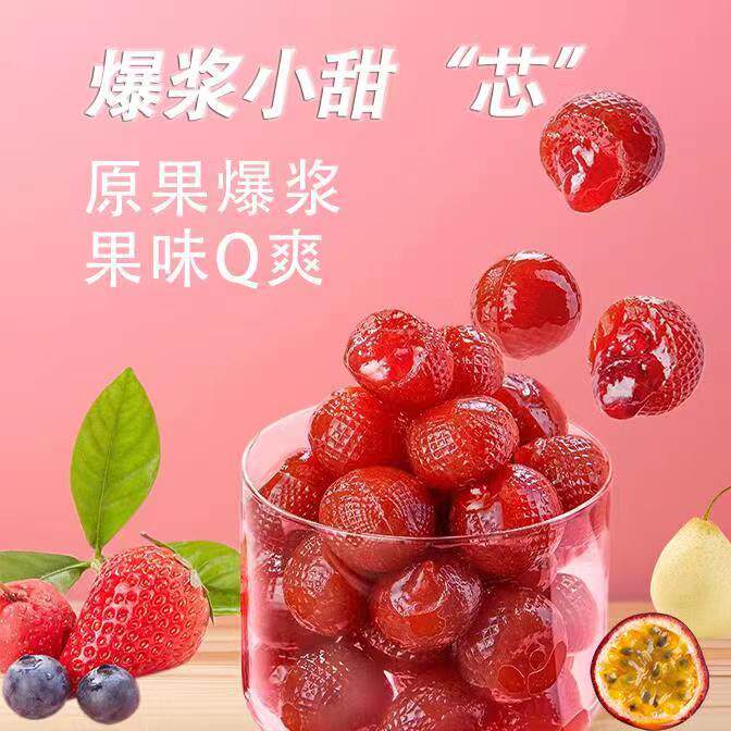 苏小鲜爆浆山楂苏小仙爆浆水果山楂草莓蓝莓秋梨百香果爆汁山楂球