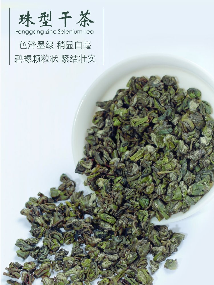 凤冈锌硒茶2023新茶浓香型绿宝石口粮茶贵州高山云雾日照绿茶散装