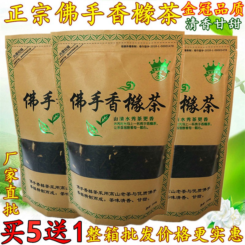 佛手香橼茶高山老茶优质佛手老香橼茶甘甜乌龙茶250g揭西特产 茶 特色产区乌龙茶 原图主图