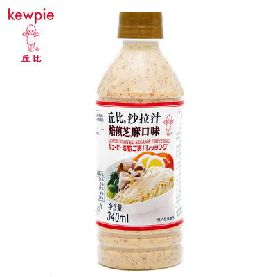 丘比蔬菜大拌汁340ml 焙煎芝麻沙拉汁轻食酱料家用水果专用沙拉酱