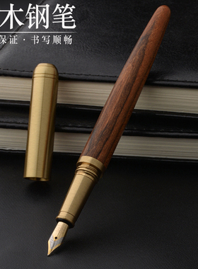 原木钢笔成人学生硬笔生书法练字专用手工打磨正楷行楷书法比赛老师批改作业美工弯尖钢笔速写签名定制刻字笔