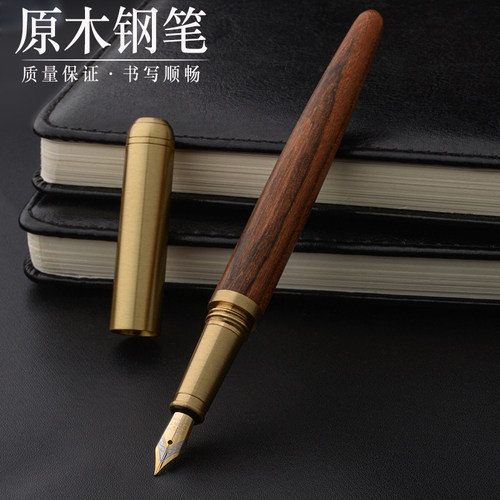 原木钢笔手工打磨学生书法练字用