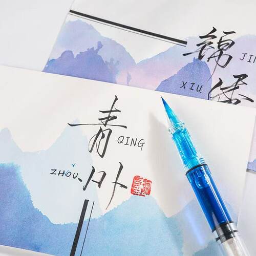 大容量钢笔式毛笔临摹抄经绘画笔