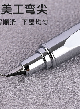 永生小钢炮美工弯尖钢笔二年级三年级男女学生书法练字成人商务硬笔金属全钢0.6m小翘头打磨笔尖速写签名签字
