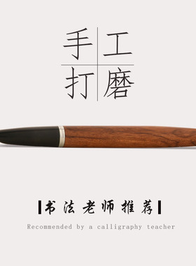 手工打磨铱金笔尖美工笔钢笔小翘头成人书法练字原木笔杆弯头笔男女学生专用硬笔书写比赛书法笔定制墨水墨囊