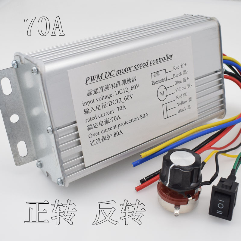 PWM直流电机马达调速器正转反转切D换器双向控制器 12V24V36V