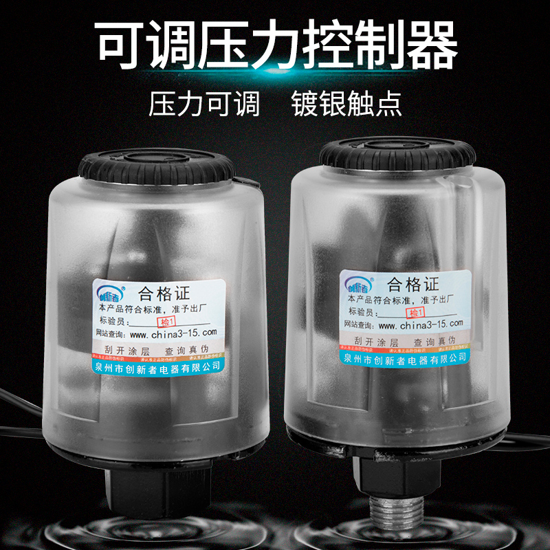 全自动家用自吸增压o泵水泵压力开关水压机械电子可调控制器配件