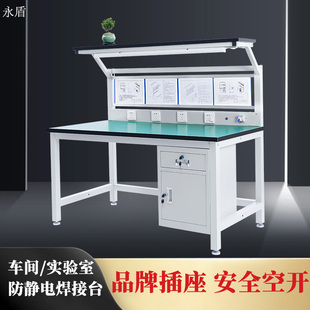 防静电焊接台图纸看板工厂u车间流水线质检维修检验台实验室工作