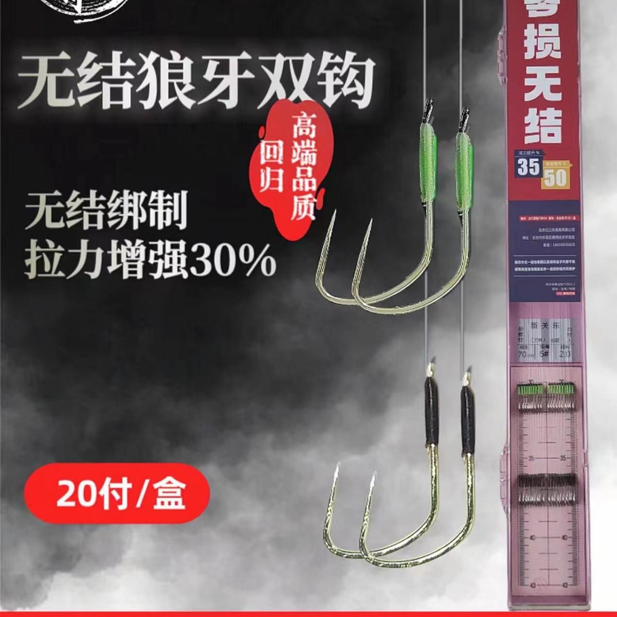 付无结货款竞技竞技鱼钩野钓鱼钩