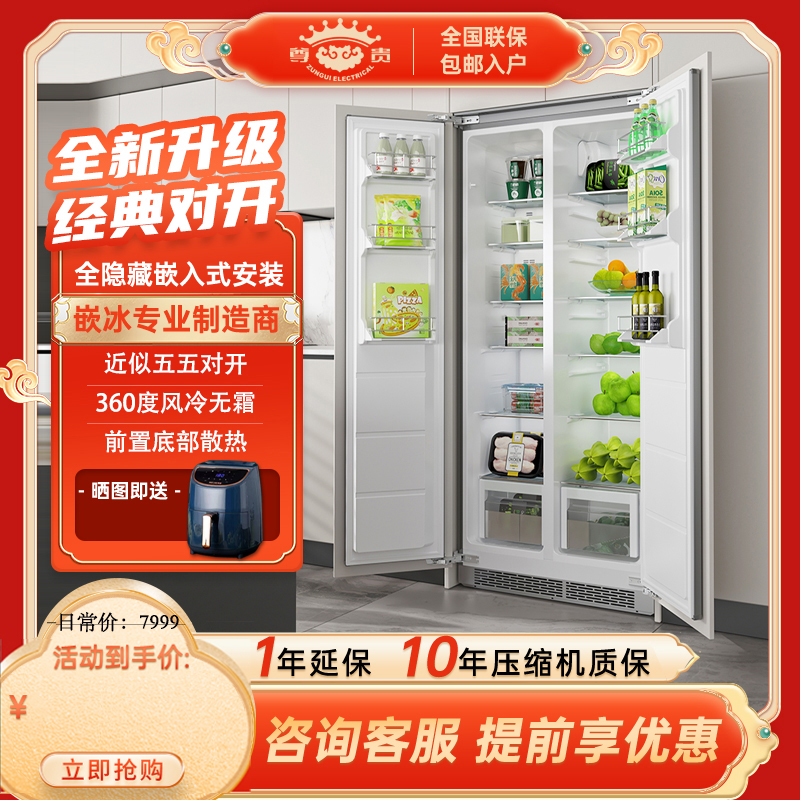 ZUNGUI底部散热一体对开门设计