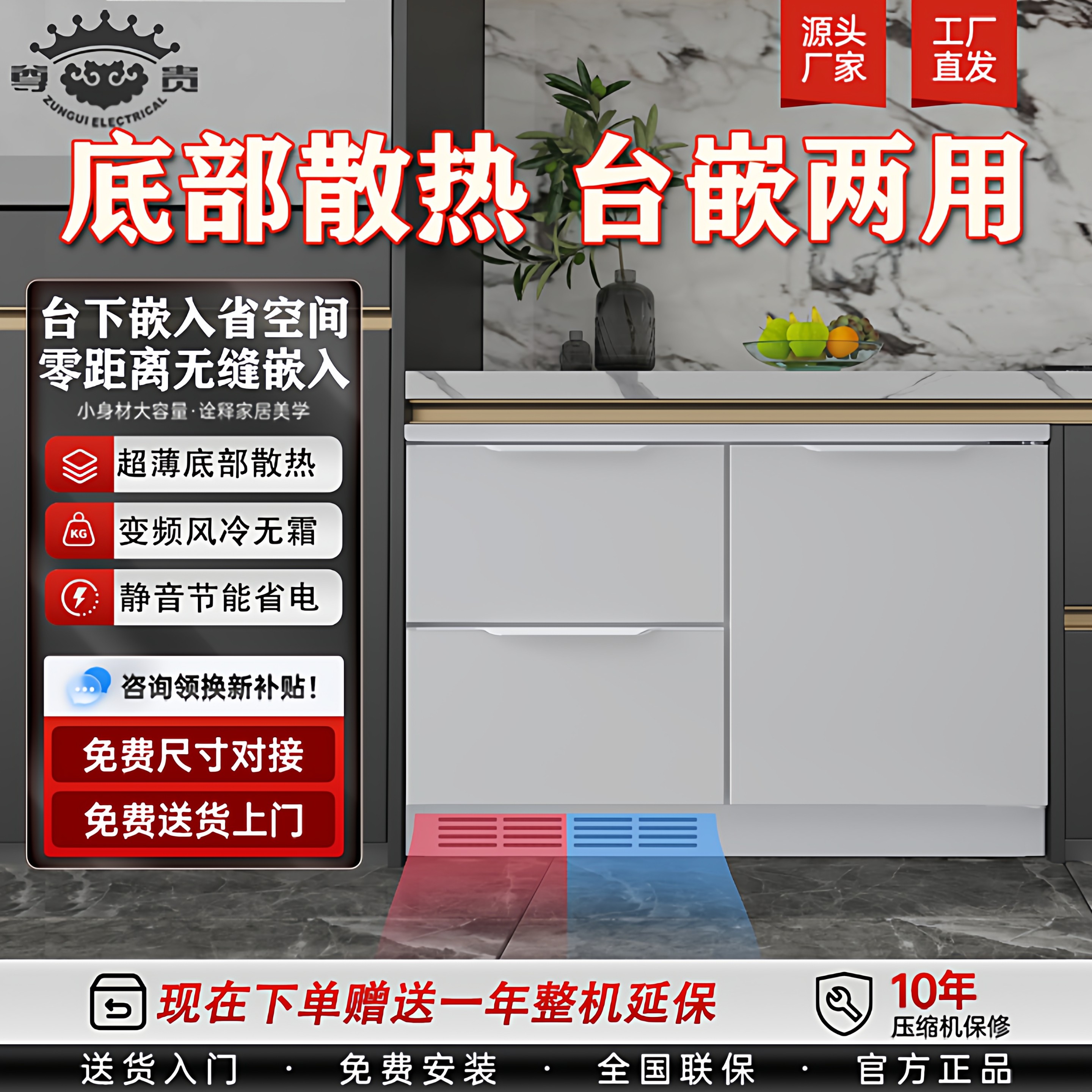 【底部散热】卧式冰箱/变频风冷