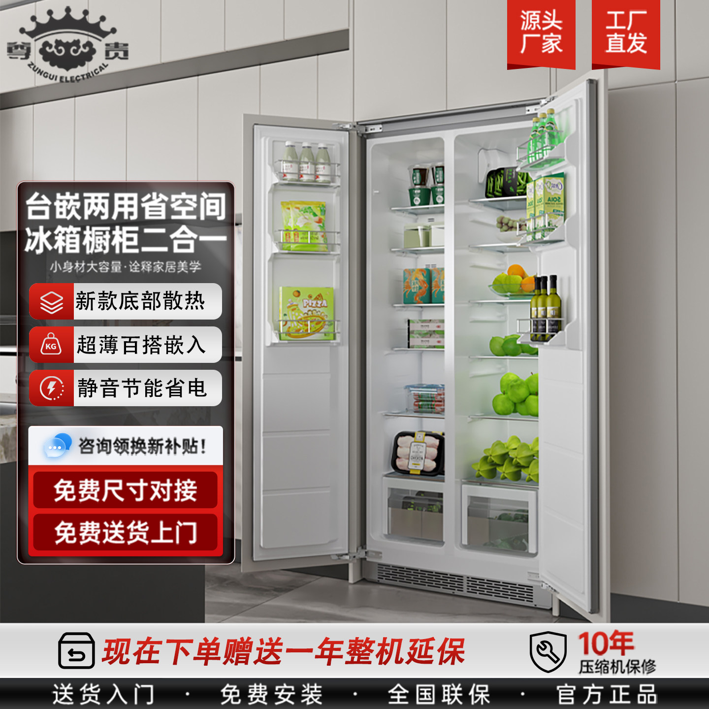 全嵌入式冰箱家用400L，底部散热